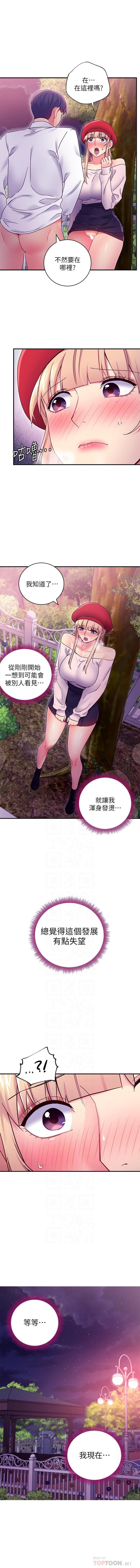 manhwaroshi.blogspot.com 繼母的朋友們 61-87 CHI - Page 139