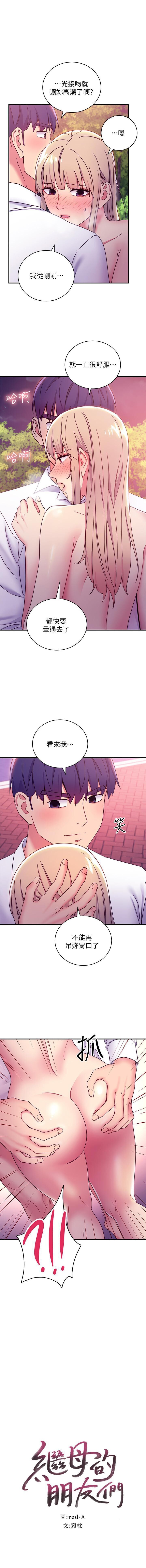 manhwaroshi.blogspot.com 繼母的朋友們 61-87 CHI - Page 147