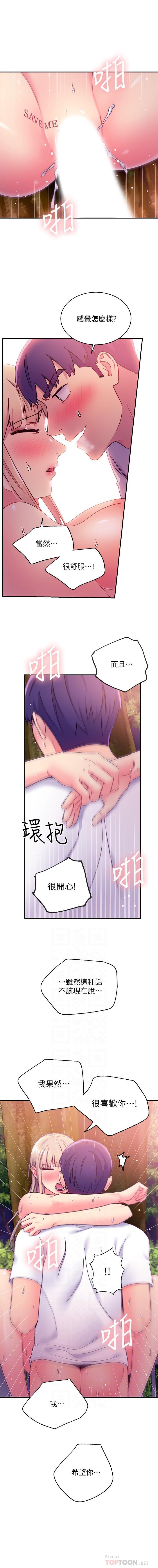 manhwaroshi.blogspot.com 繼母的朋友們 61-87 CHI - Page 155