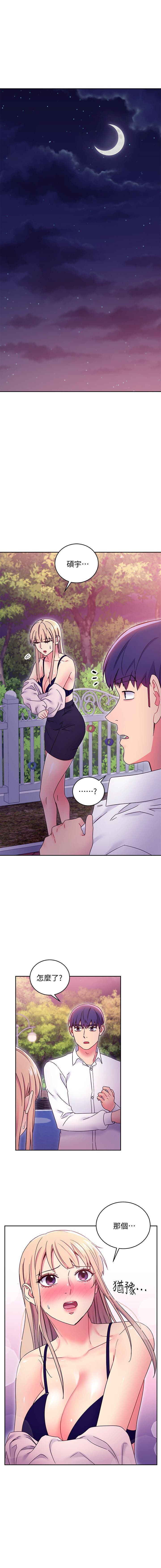 manhwaroshi.blogspot.com 繼母的朋友們 61-87 CHI - Page 157