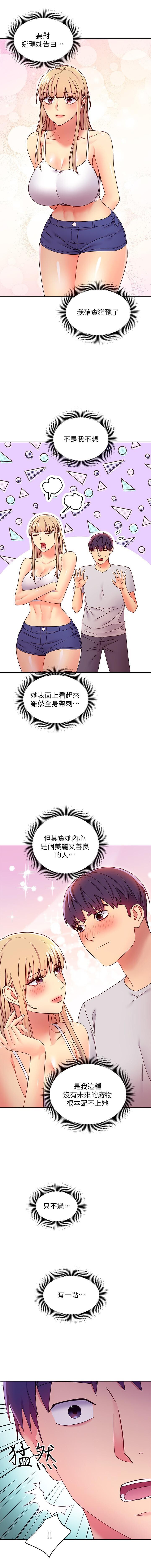 manhwaroshi.blogspot.com 繼母的朋友們 61-87 CHI - Page 159