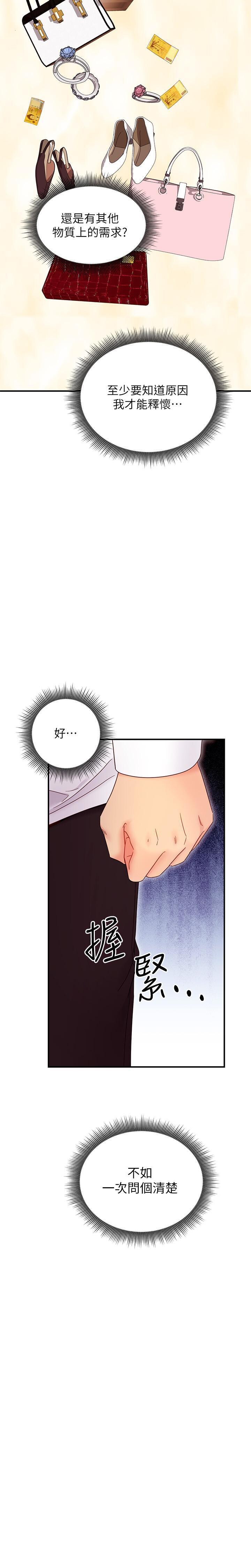 manhwaroshi.blogspot.com 繼母的朋友們 61-87 CHI - Page 162