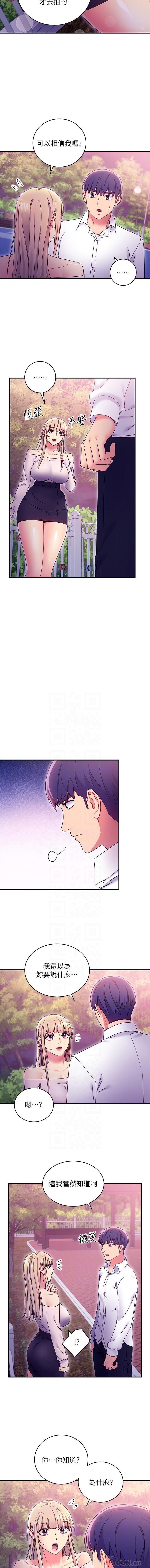 manhwaroshi.blogspot.com 繼母的朋友們 61-87 CHI - Page 169