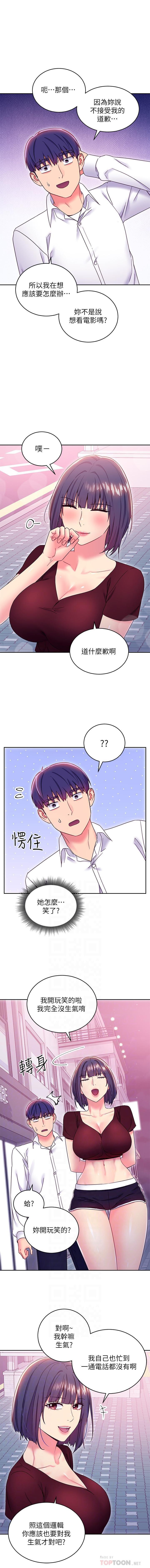 manhwaroshi.blogspot.com 繼母的朋友們 61-87 CHI - Page 185