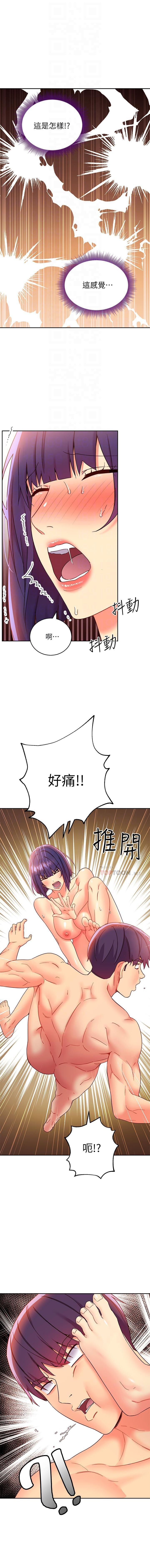 manhwaroshi.blogspot.com 繼母的朋友們 61-87 CHI - Page 245