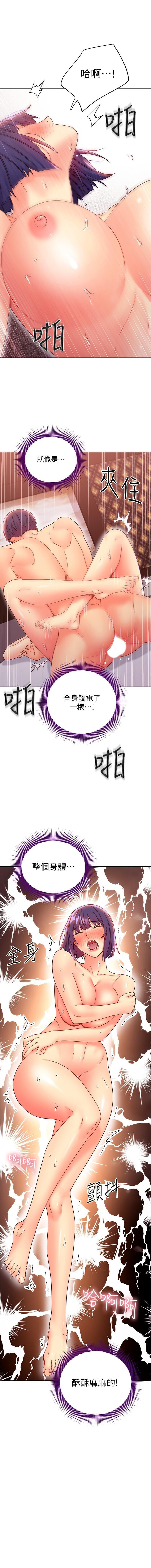 manhwaroshi.blogspot.com 繼母的朋友們 61-87 CHI - Page 253