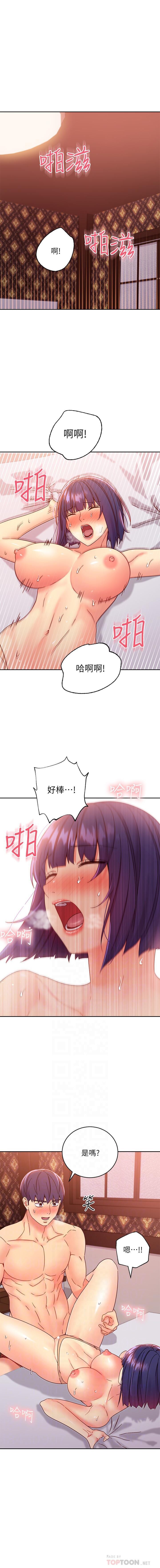 manhwaroshi.blogspot.com 繼母的朋友們 61-87 CHI - Page 256