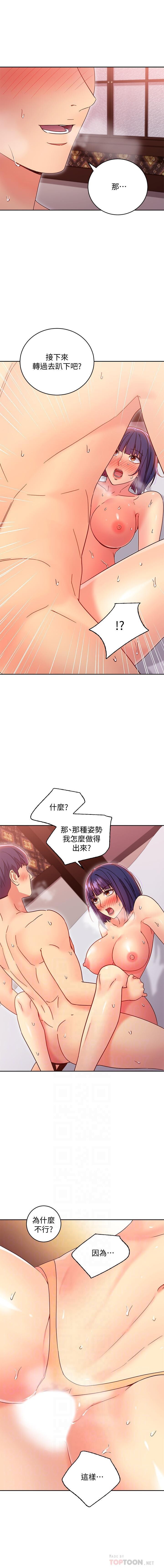 manhwaroshi.blogspot.com 繼母的朋友們 61-87 CHI - Page 257