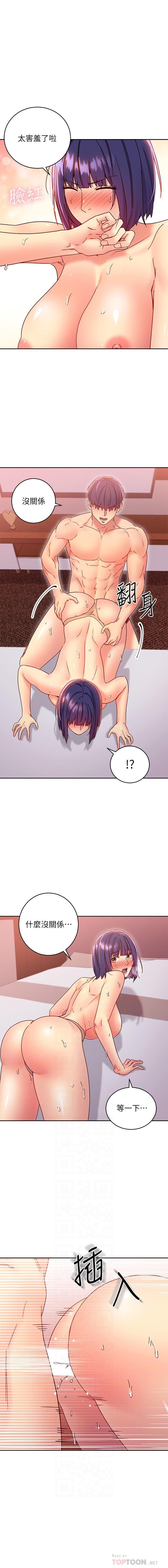 manhwaroshi.blogspot.com 繼母的朋友們 61-87 CHI - Page 258