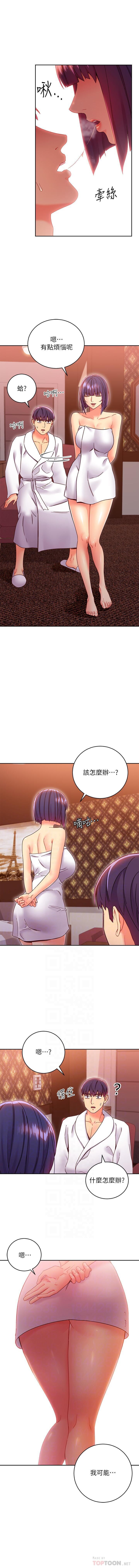 manhwaroshi.blogspot.com 繼母的朋友們 61-87 CHI - Page 276