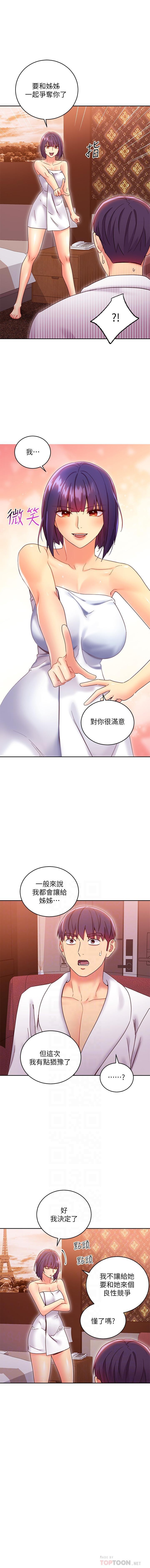 manhwaroshi.blogspot.com 繼母的朋友們 61-87 CHI - Page 277