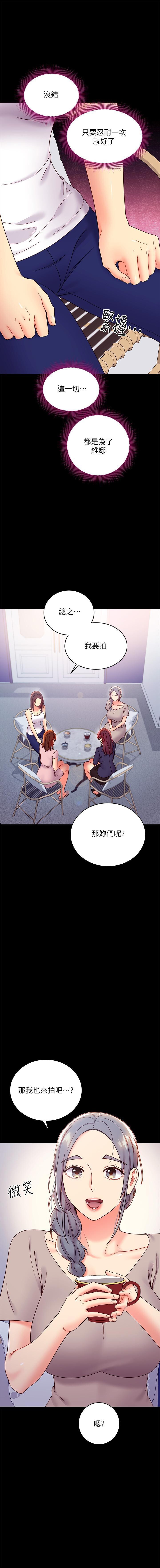 manhwaroshi.blogspot.com 繼母的朋友們 61-87 CHI - Page 287