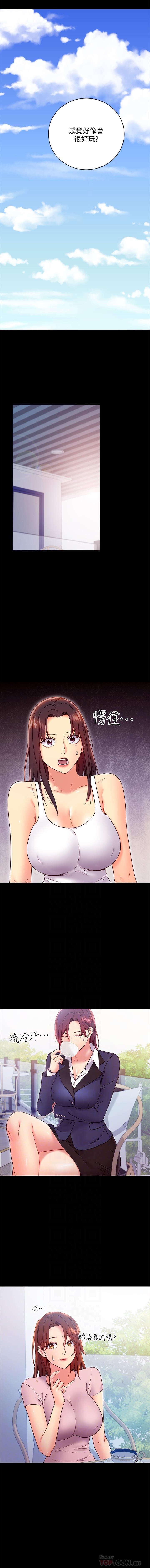 manhwaroshi.blogspot.com 繼母的朋友們 61-87 CHI - Page 290
