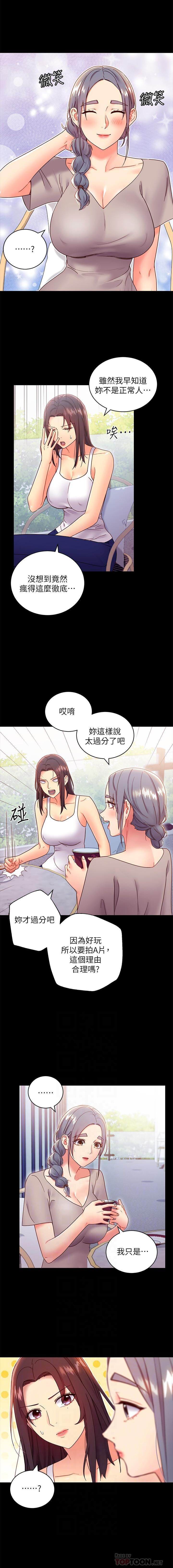 manhwaroshi.blogspot.com 繼母的朋友們 61-87 CHI - Page 291
