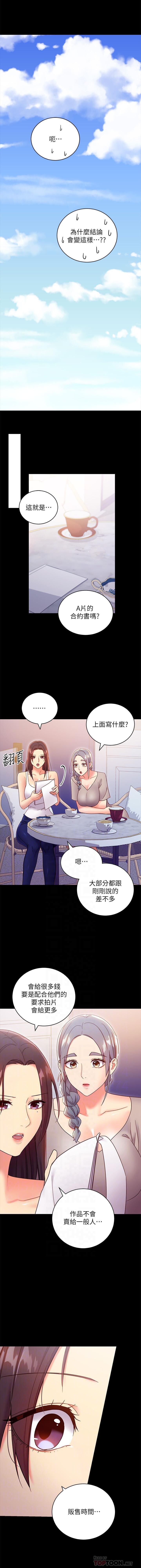 manhwaroshi.blogspot.com 繼母的朋友們 61-87 CHI - Page 294