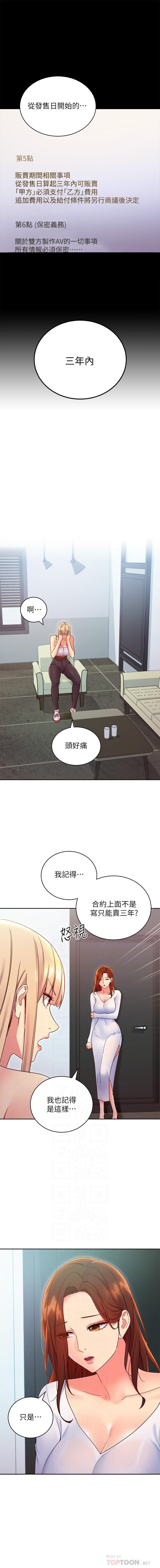 manhwaroshi.blogspot.com 繼母的朋友們 61-87 CHI - Page 295