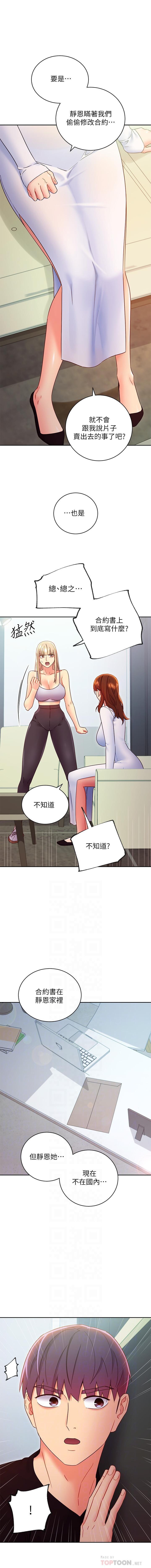 manhwaroshi.blogspot.com 繼母的朋友們 61-87 CHI - Page 297