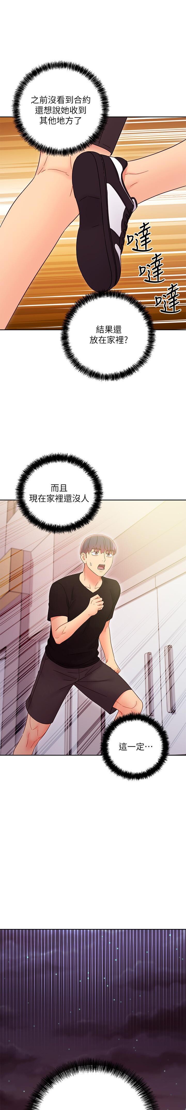 manhwaroshi.blogspot.com 繼母的朋友們 61-87 CHI - Page 300