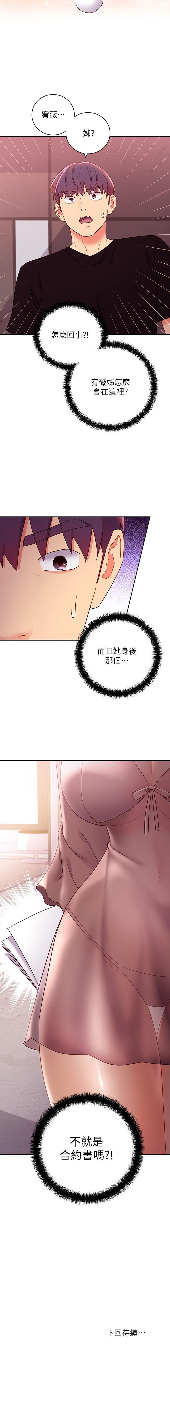 manhwaroshi.blogspot.com 繼母的朋友們 61-87 CHI - Page 303