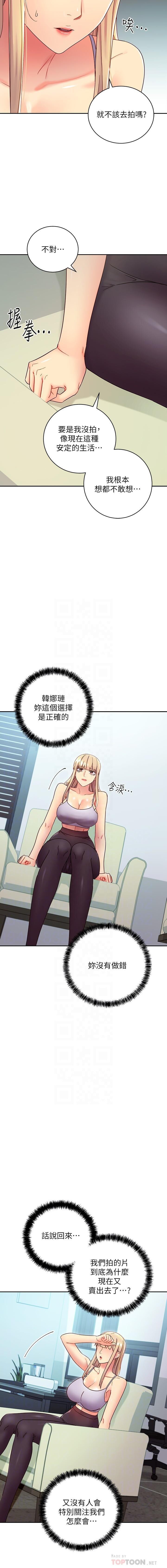 manhwaroshi.blogspot.com 繼母的朋友們 61-87 CHI - Page 306