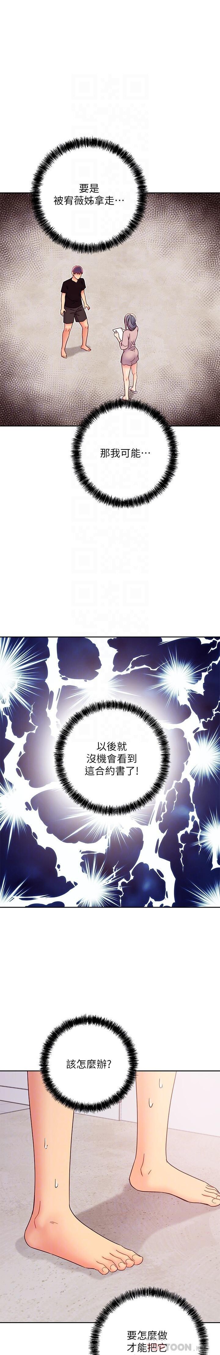 manhwaroshi.blogspot.com 繼母的朋友們 61-87 CHI - Page 309