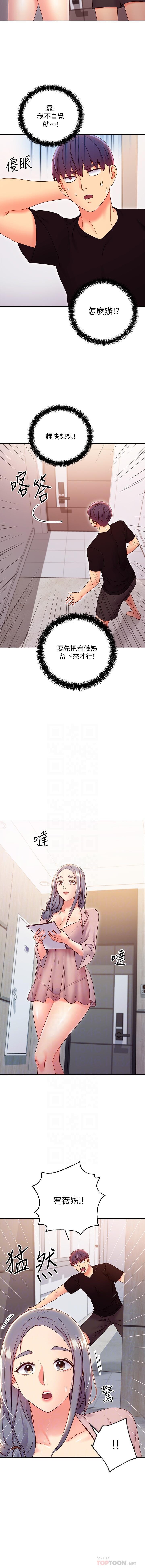 manhwaroshi.blogspot.com 繼母的朋友們 61-87 CHI - Page 311