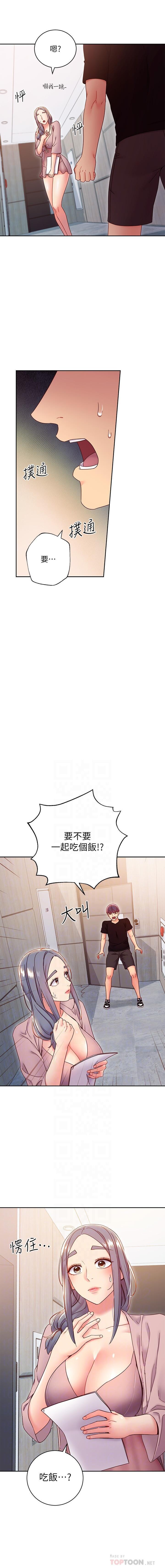 manhwaroshi.blogspot.com 繼母的朋友們 61-87 CHI - Page 312
