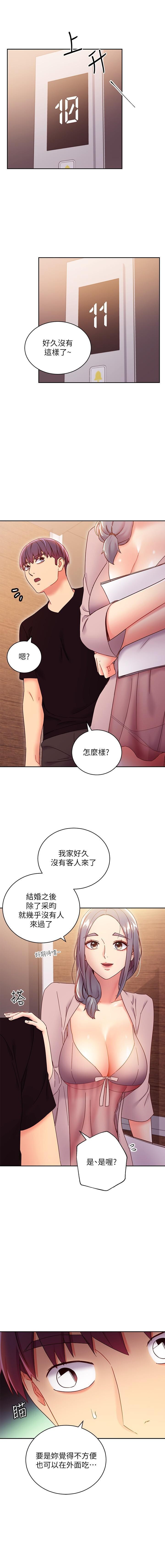 manhwaroshi.blogspot.com 繼母的朋友們 61-87 CHI - Page 314