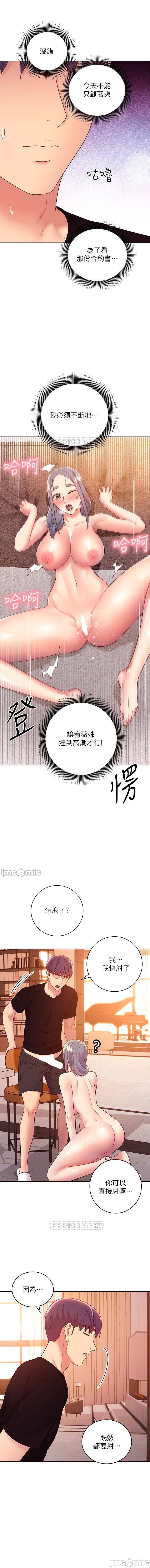 manhwaroshi.blogspot.com 繼母的朋友們 61-87 CHI - Page 326