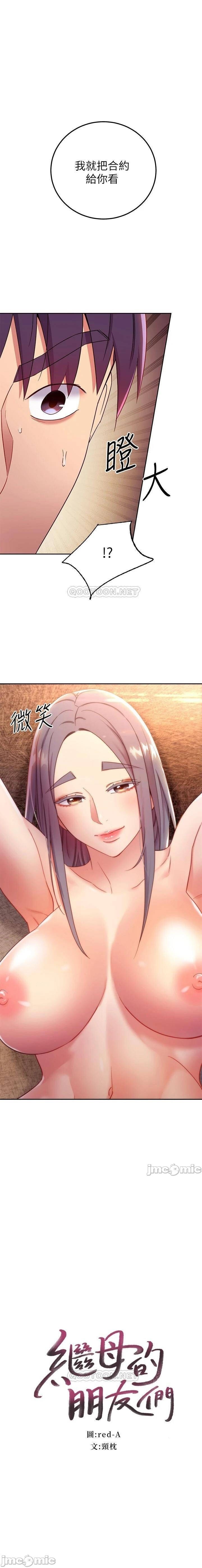 manhwaroshi.blogspot.com 繼母的朋友們 61-87 CHI - Page 355
