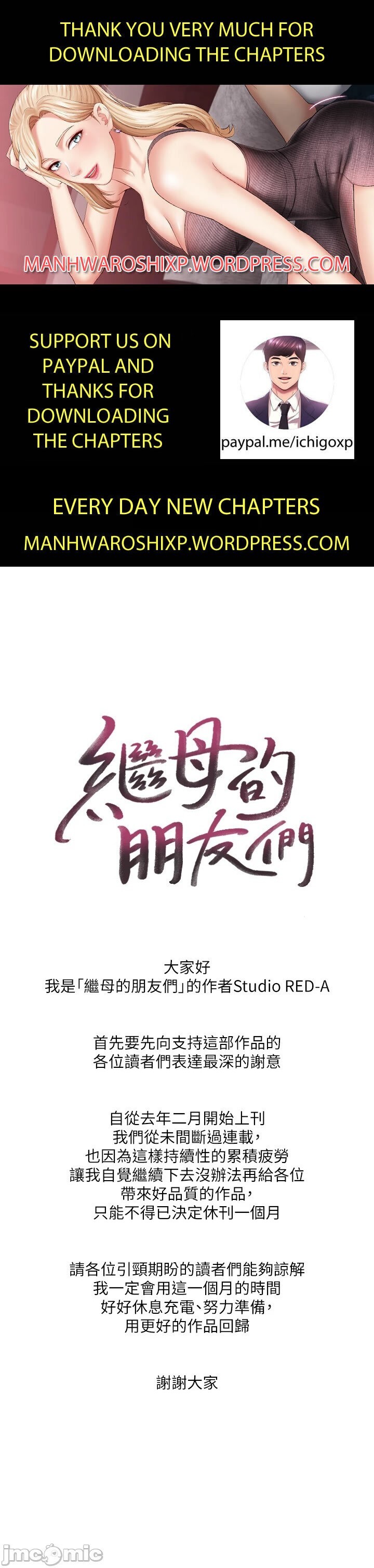 manhwaroshi.blogspot.com 繼母的朋友們 61-87 CHI - Page 369