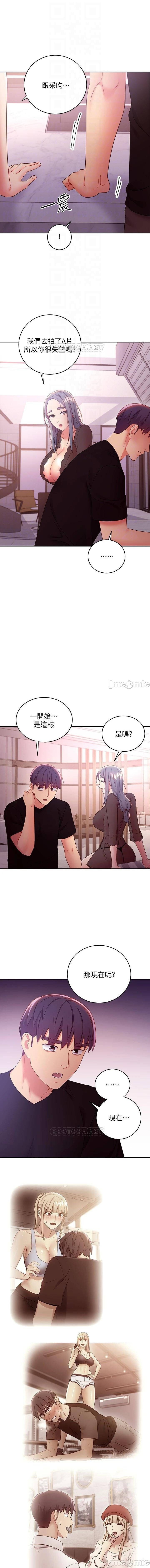 manhwaroshi.blogspot.com 繼母的朋友們 61-87 CHI - Page 377
