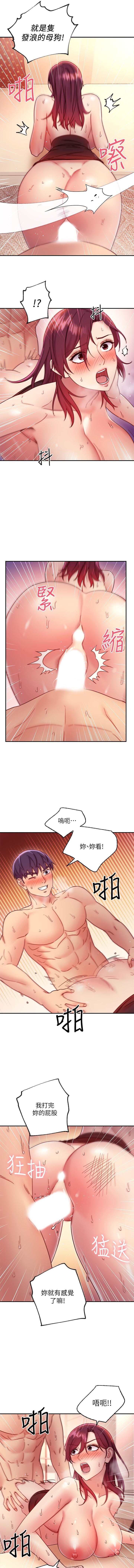 manhwaroshi.blogspot.com 繼母的朋友們 61-87 CHI - Page 71