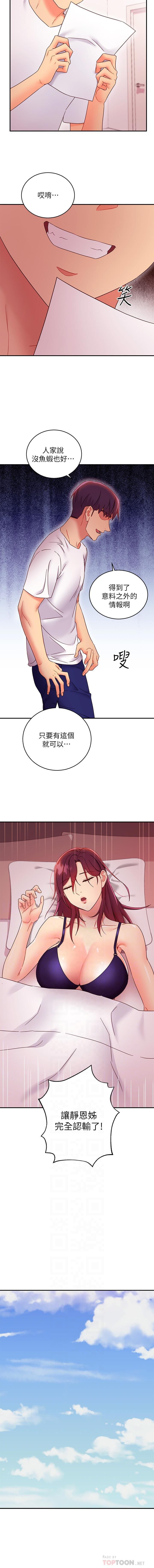 manhwaroshi.blogspot.com 繼母的朋友們 61-87 CHI - Page 94