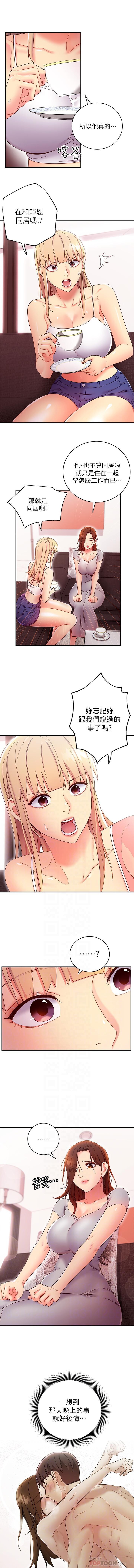 manhwaroshi.blogspot.com 繼母的朋友們 61-87 CHI - Page 95
