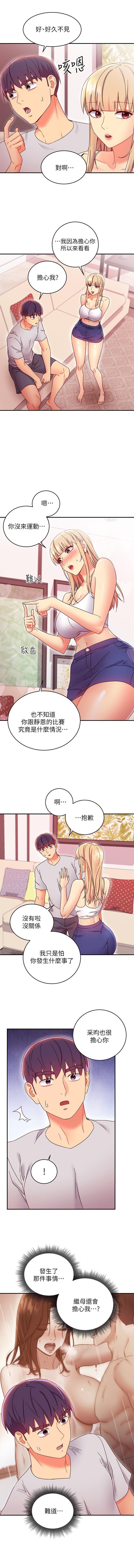 manhwaroshi.blogspot.com 繼母的朋友們 61-87 CHI - Page 99