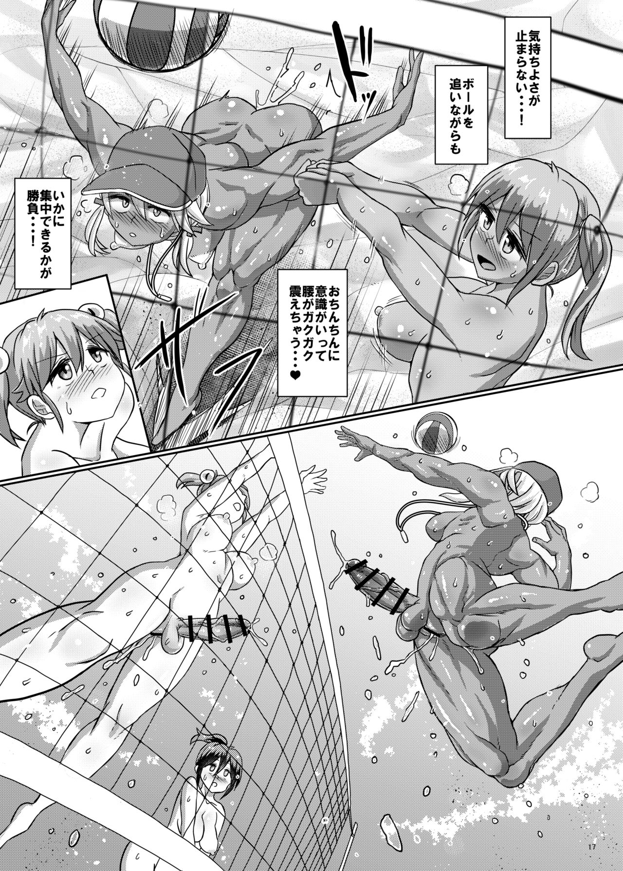 Zenra de Futanari Beach Volley - Page 17