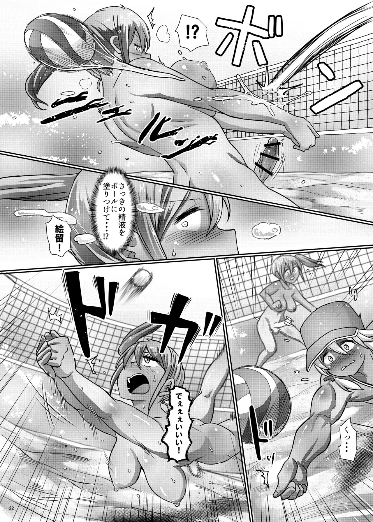 Zenra de Futanari Beach Volley - Page 22