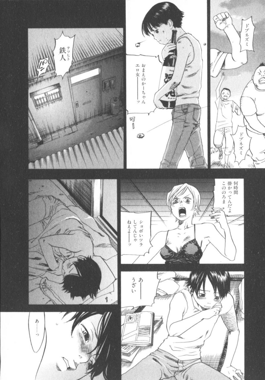 The Yellow Hearts 1 - Page 102