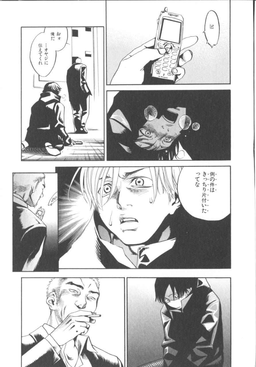 The Yellow Hearts 1 - Page 137