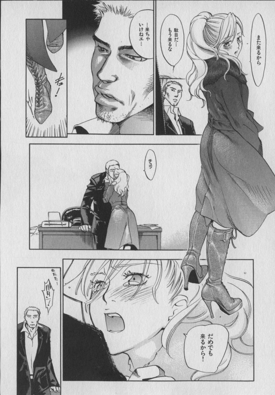 The Yellow Hearts 1 - Page 152