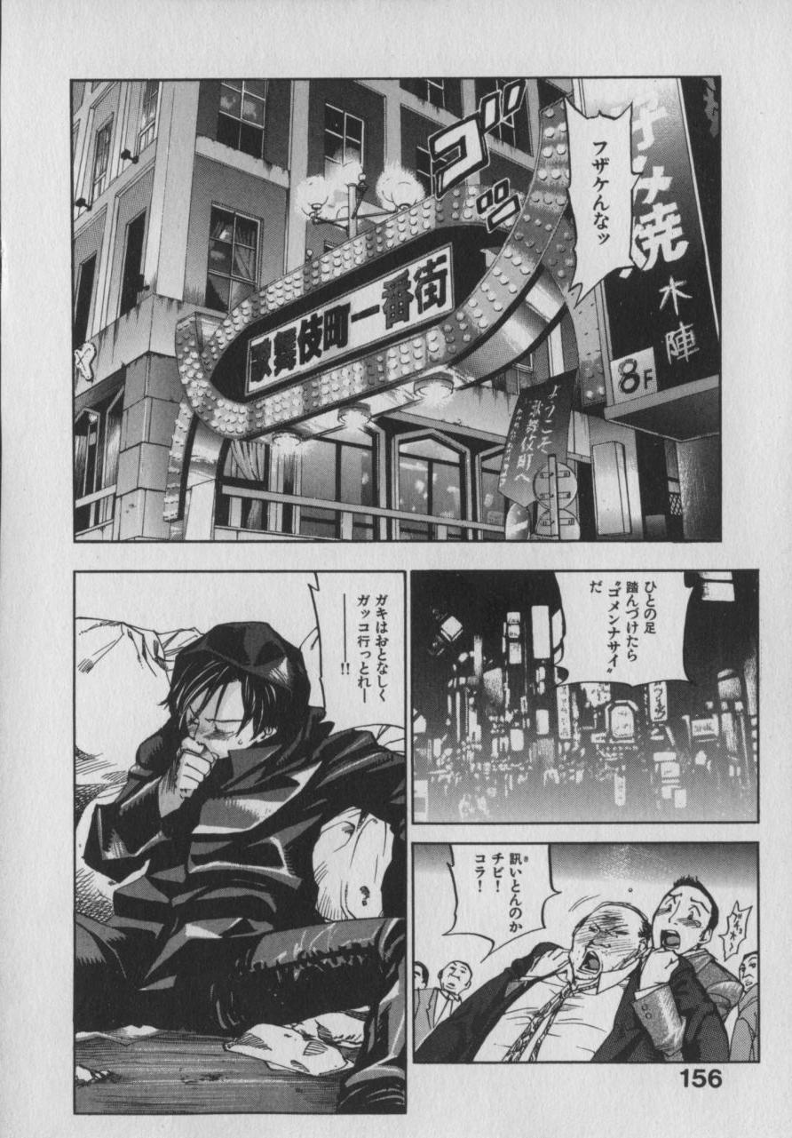 The Yellow Hearts 1 - Page 154