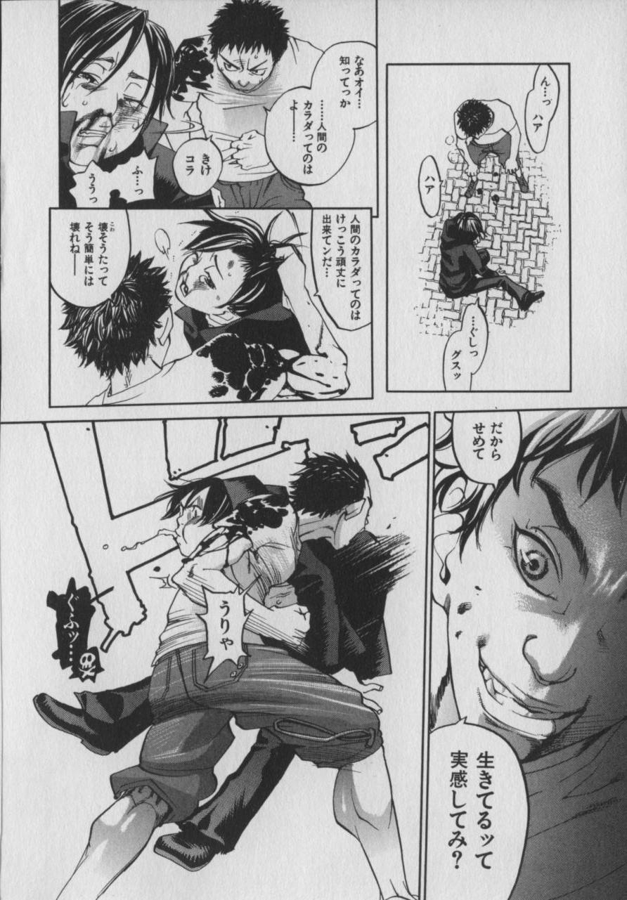 The Yellow Hearts 1 - Page 170