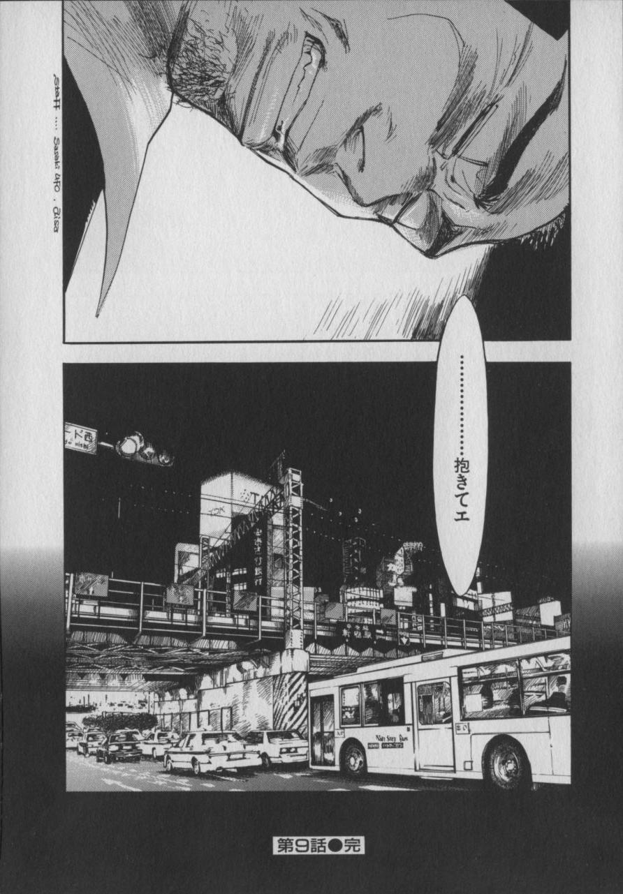 The Yellow Hearts 1 - Page 199