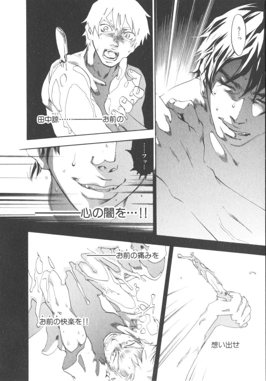 The Yellow Hearts 1 - Page 23
