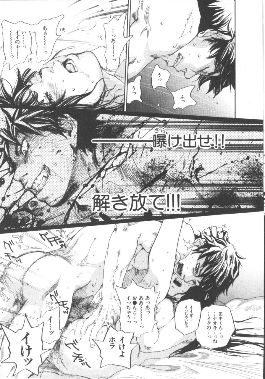 The Yellow Hearts 1 - Page 24