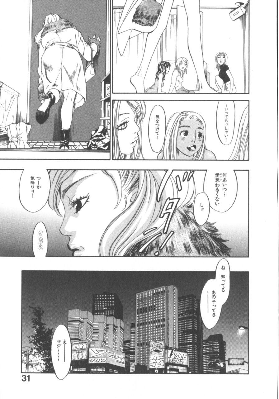 The Yellow Hearts 1 - Page 30