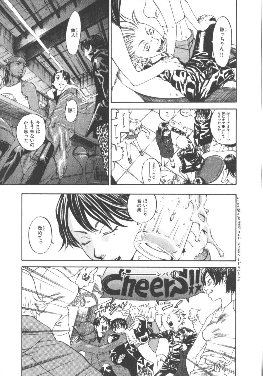 The Yellow Hearts 1 - Page 32
