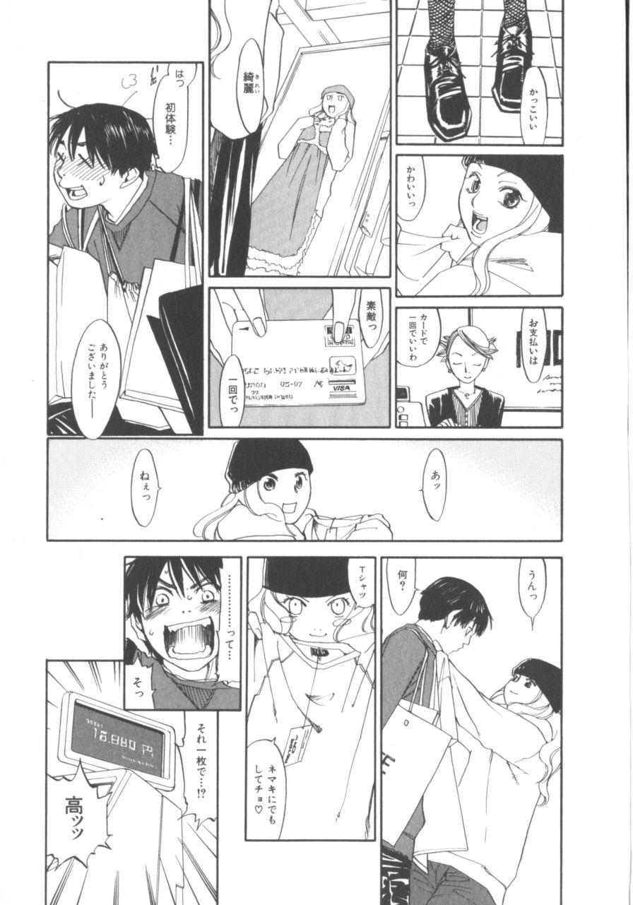 The Yellow Hearts 1 - Page 73