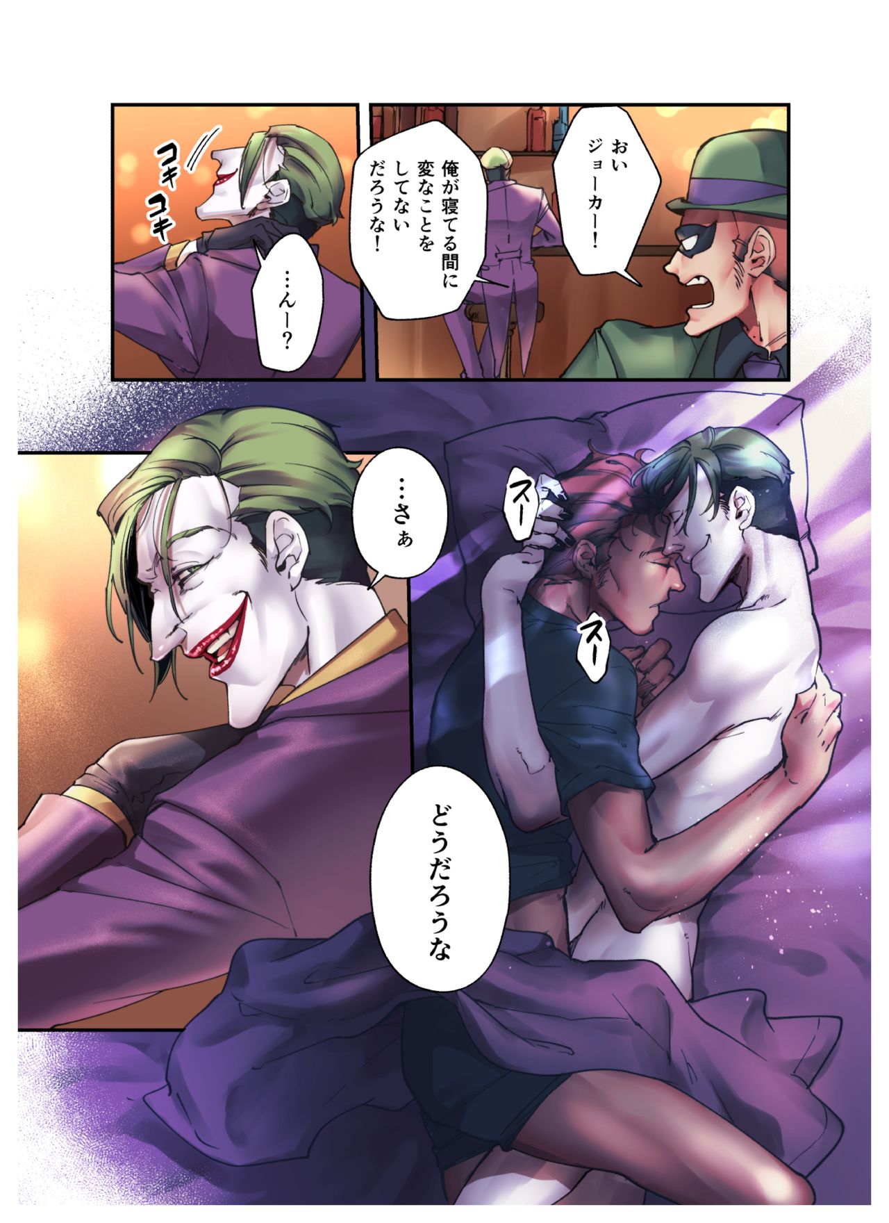Nazotoki wa Jouku no Ato de - Page 17